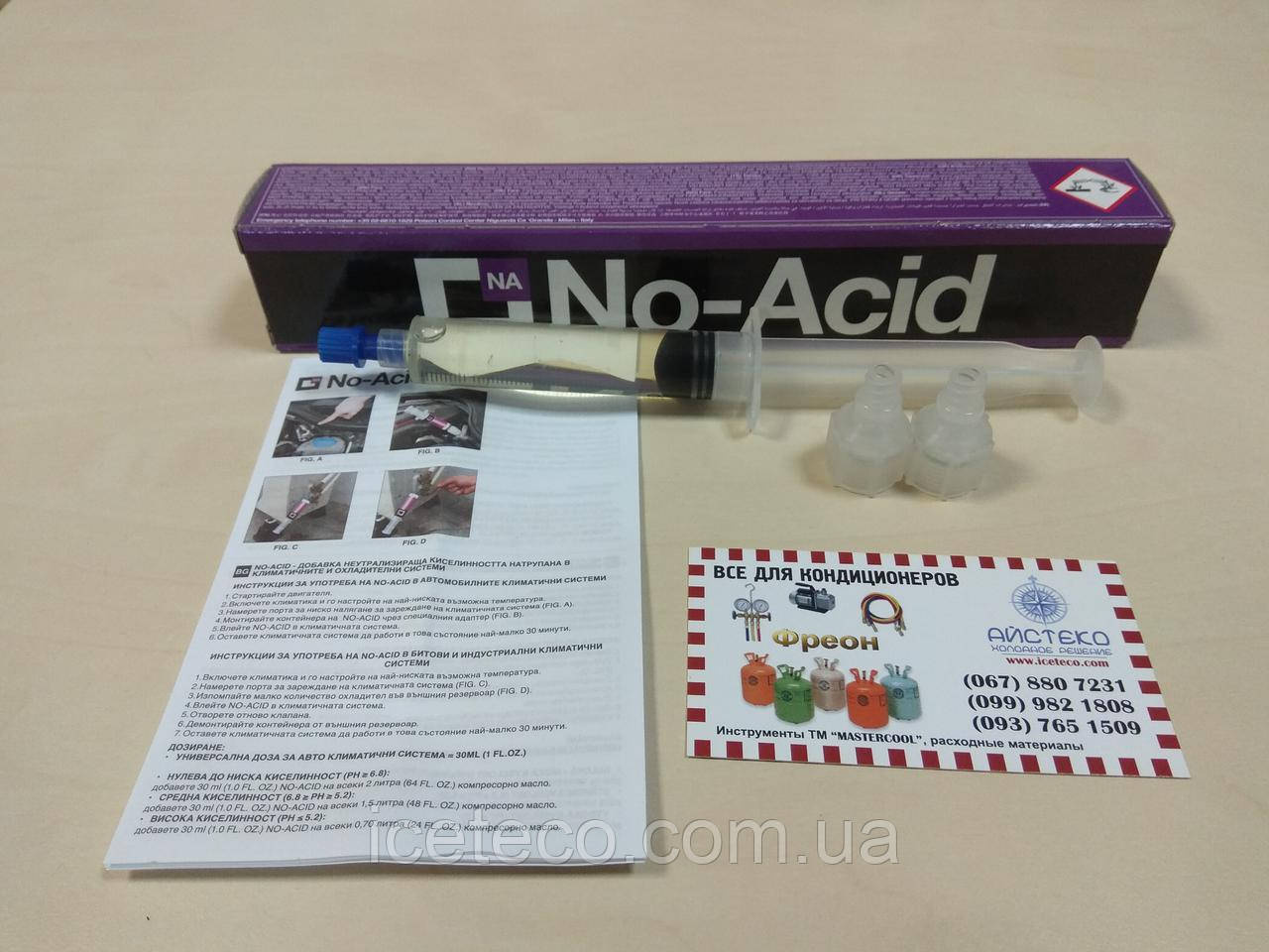 Нейтралізатор кислотності (12 мл) No-Acid TR1124.L.J9.S2 Errecom