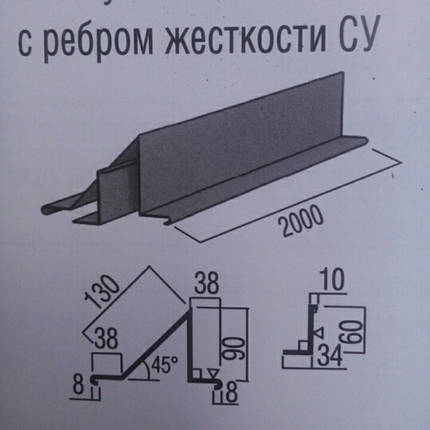 Снігозатримач із ребром жорсткості. РЕ 25 мк. 0,45 мм., фото 3