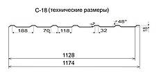 Профнастил С-18 RAL 3005 (бордовий) МАТ 0,45 мм фасадний, фото 3