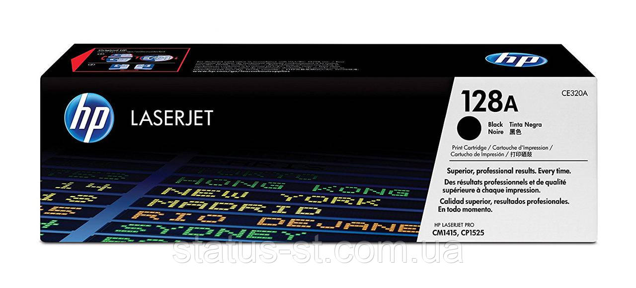 Заправка картриджа HP 128A black CE320A до принтера LaserJet Pro CP1525n, CP1525nw, CM1415fn