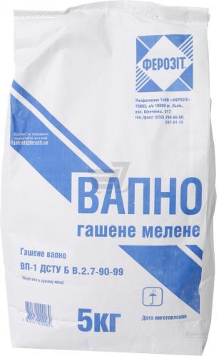 Вапно гашені 5 кг 0543.002