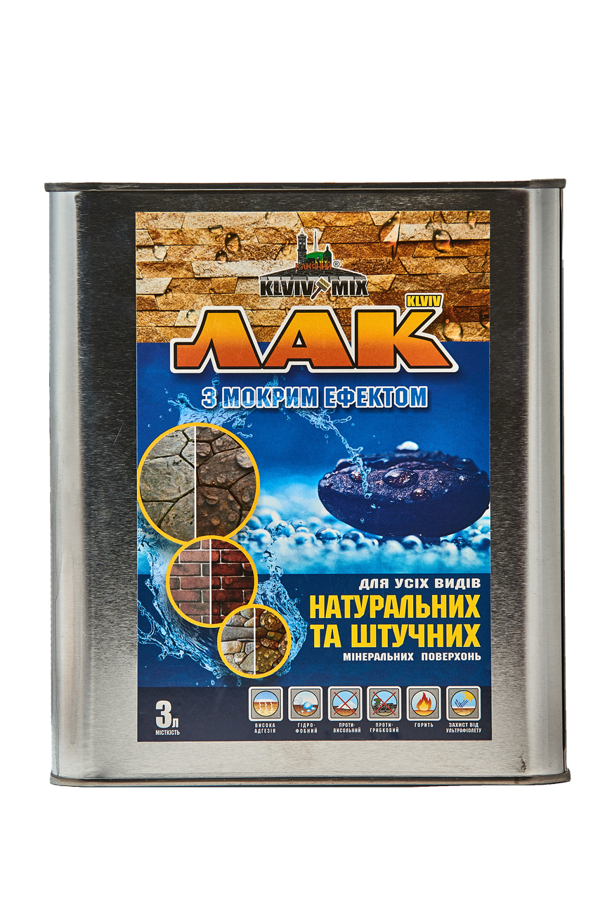 Лак для каменю "Мокрий ефект" KLVIV (3 л.)