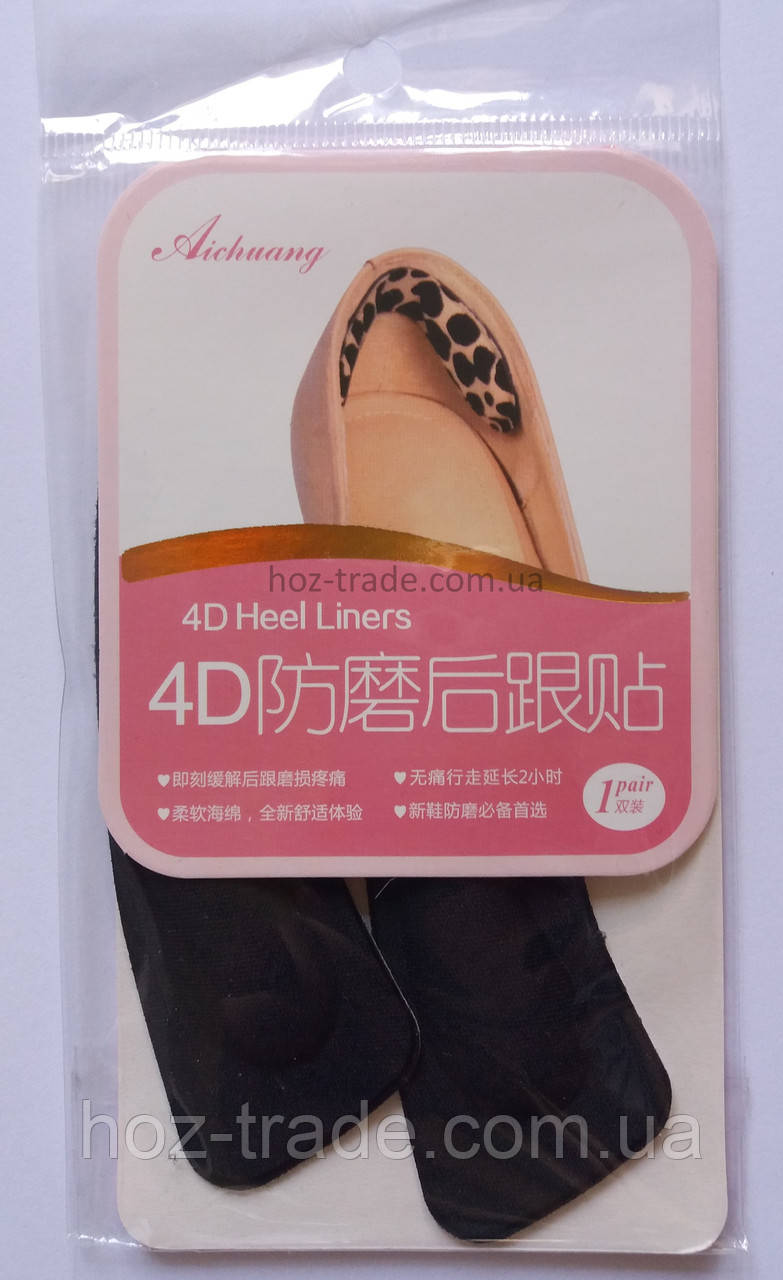 Тканинні вкладки за п'яту від мозолів і натирання на задник взуття (2 шт.)