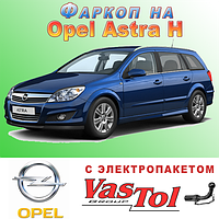 Фаркоп Opel Astra H універсал (причіпний Опель Астра Н універсал)