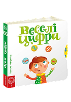 Детская книга страницы интересного "Веселые цифры" (на украинском языке)