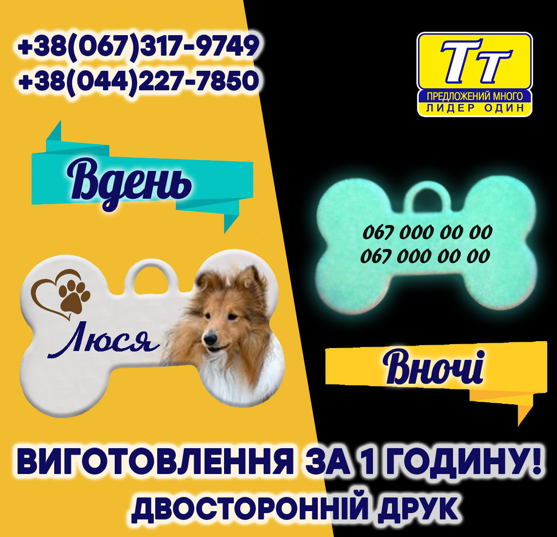БРЕЛОК БЛУКАЮЧА ЗУРКА ЗА 1 ГОДИНУ З ФОТО ВАШОГО УЛЮБЛЕНЦЯ АБО БУДЬ-ЯКИМ ПОБАЖАННЯМ (СВІТИТЬСЯ ВНОЧІ ЯСКРАВИМ