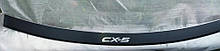 Накладка на бампер з загином Mazda CX-5 2012- 2017 карбон