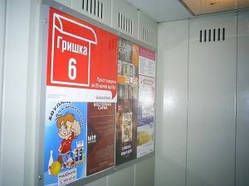 Реклама в ліфтах