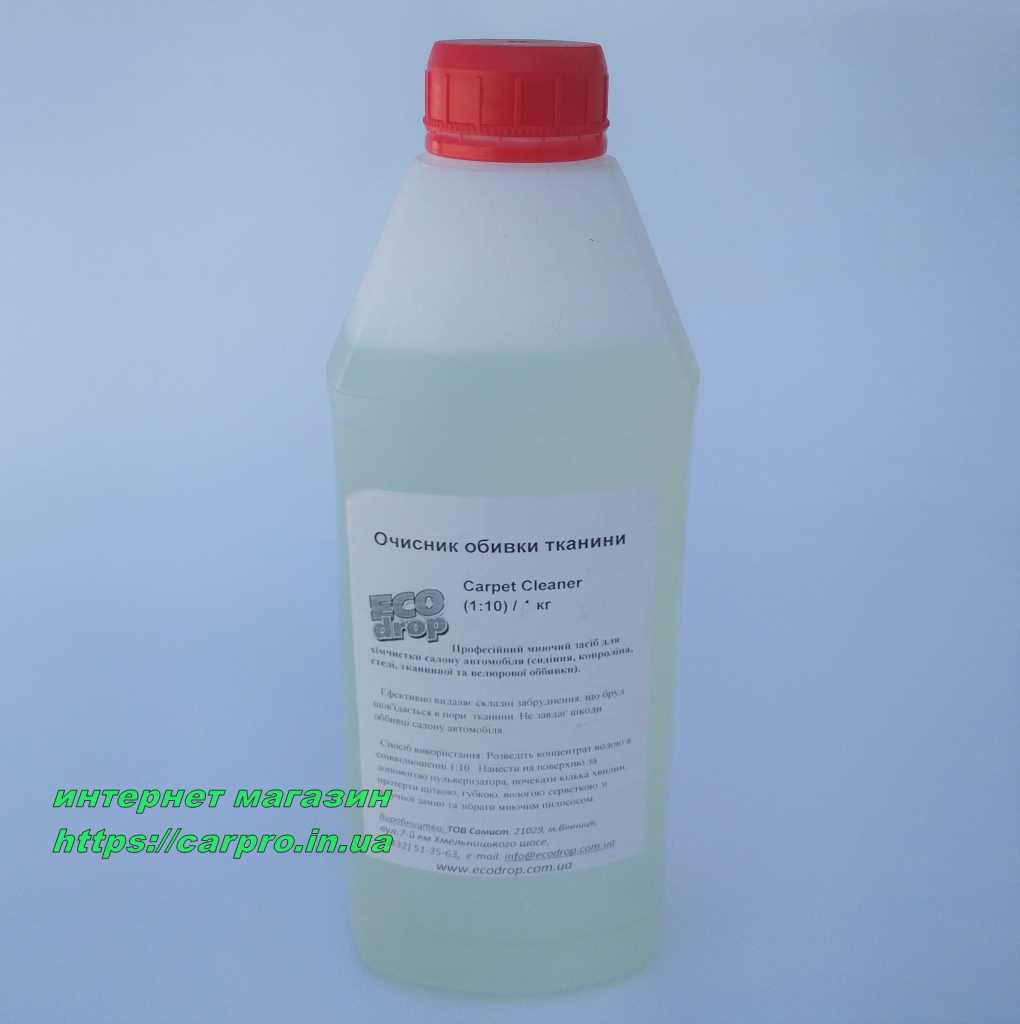 Очищувач тканинного покриття хімчистка Eco Drop "Carpet Cleaner" 1 kg концентрат.