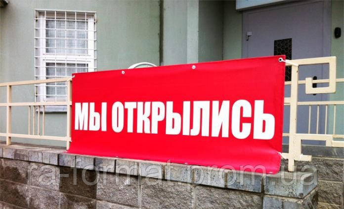 Друк банерів