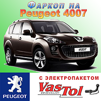 Фаркоп Peugeot 4007 (причепне Пежо 4007)