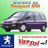 Фаркоп Peugeot 806 (причепне Пежо 806)