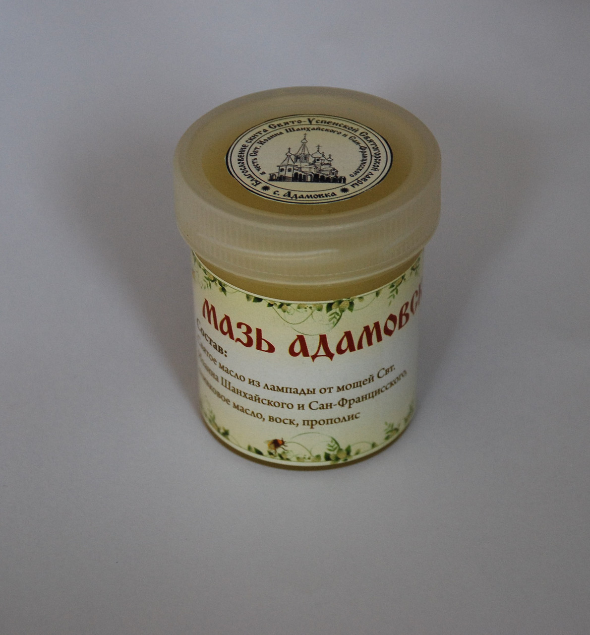 Свята мазь "Адамівська"