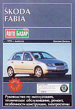 SKODA FABIA  
Моделі з 1999 року  
Посібник з ремонту й експлуатації 
244 стр