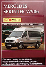 MERCEDES SPRINTER W 906 
Моделі з 2006 року, рестайлінг 2009 року  
Посібник з ремонту й експлуатації