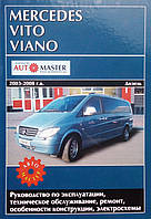 Книга MERCEDES VITO / VIANO Модели 2003-2008 гг. Дизель Руководство по ремонту и эксплуатации