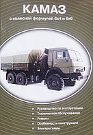 КАМАЗ 5320