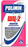 Штукатурка цементна Polimin ШЦ-2 (Полімін) 25 кг