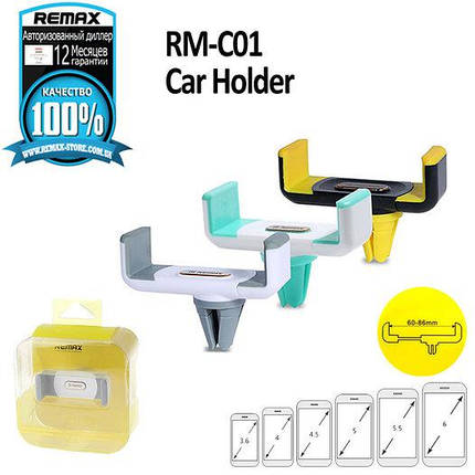 Автотримач REMAX Car Holder RM-C01 (3 кольори), фото 2