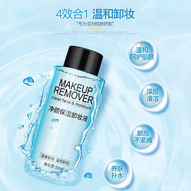 Мицелярная вода зволожуюча IMAGES Makeup Remover (50мл)