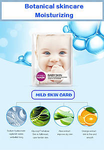 Маска для шкіри навколо очей заспокійлива BIOAQUA Baby Skin (10г)