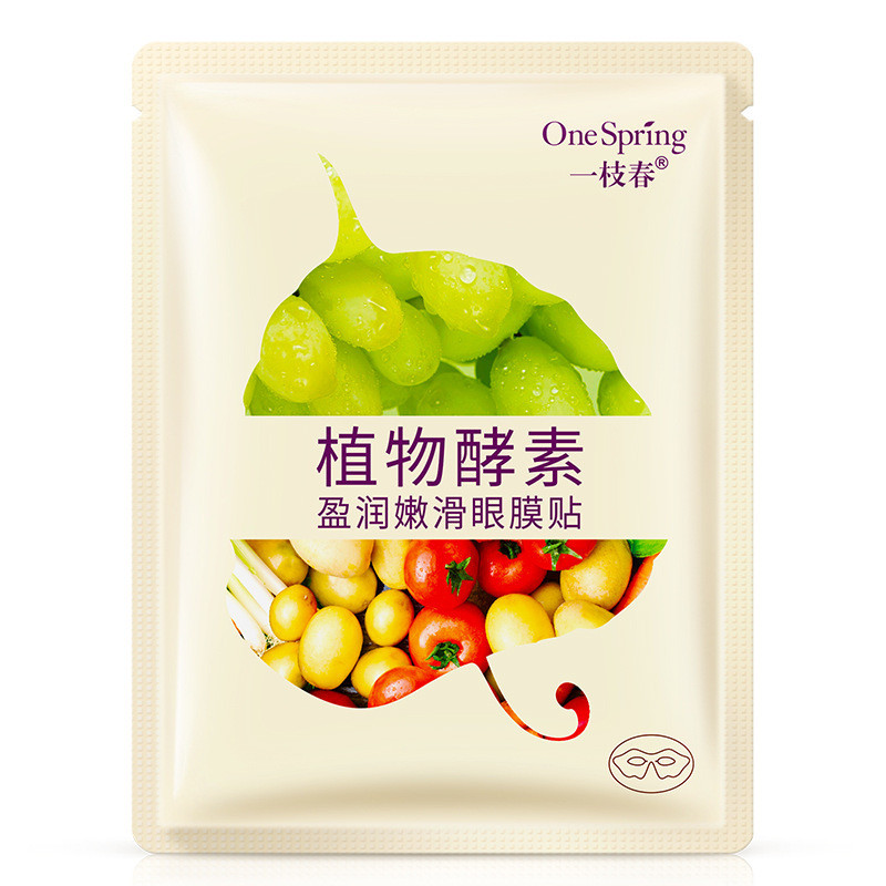 Маска-серветка для очей овочева ONESPRING Eye Mask Vegetable (20г), фото 1