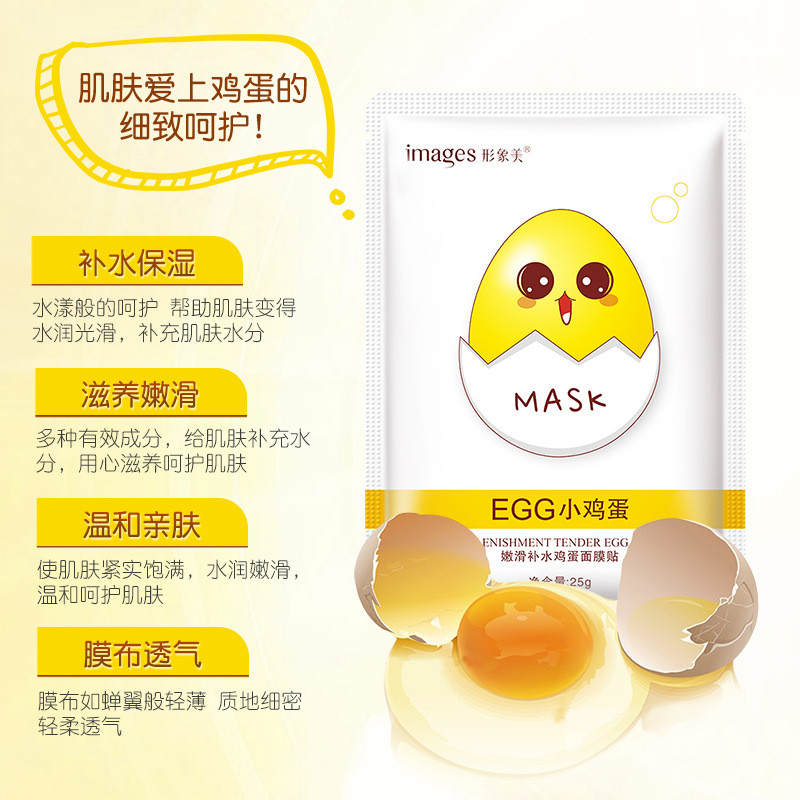 Маска-салфетка для лица яичная питательная IMAGES Replenishment Tender Egg Mask (25г) - фото 4 - id-p699067747