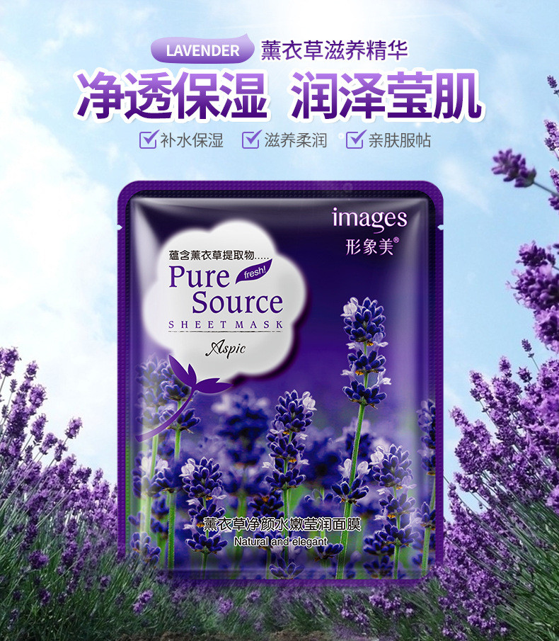 Маска-серветка для особи з лавандою очищає й заспокоює IMAGE Pure Source Aspic (40г), фото 1