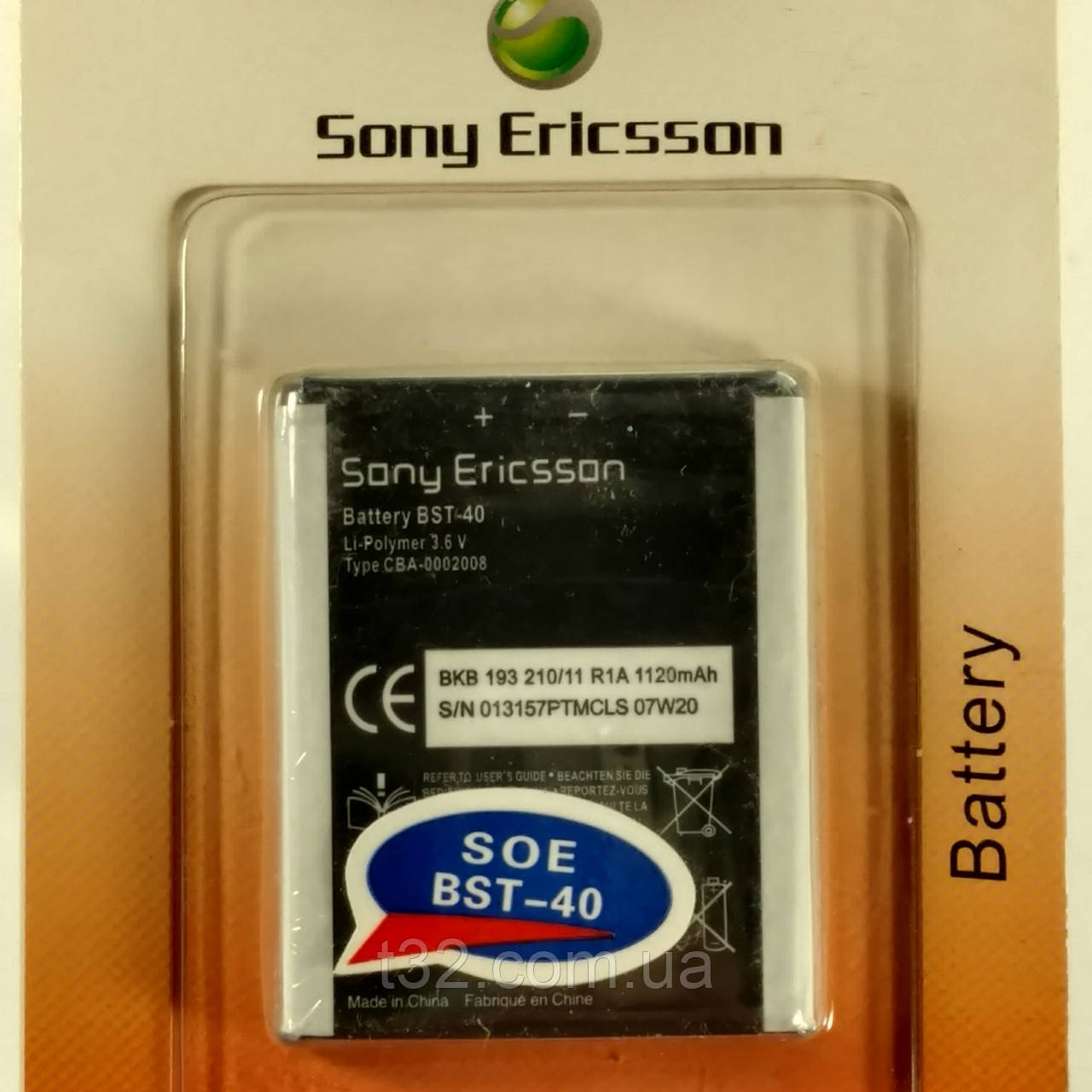 Акумуляторна батарея Sony Ericsson BST-40