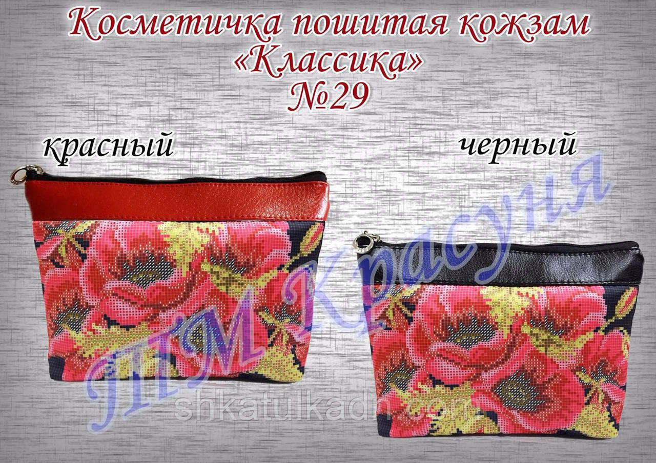 Косметичка пошита під вишивку 29