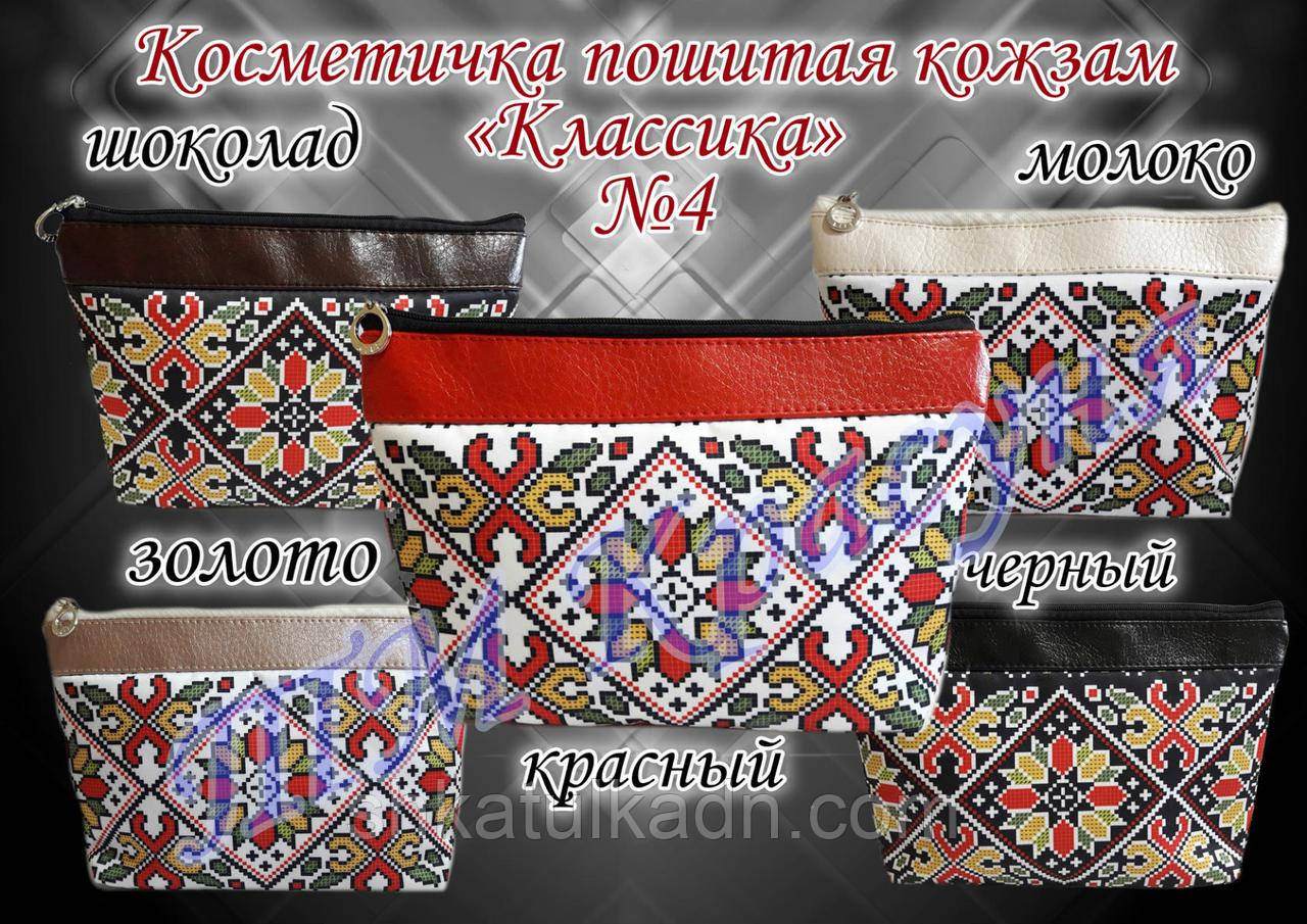 Косметичка пошита під вишивку Класика 4