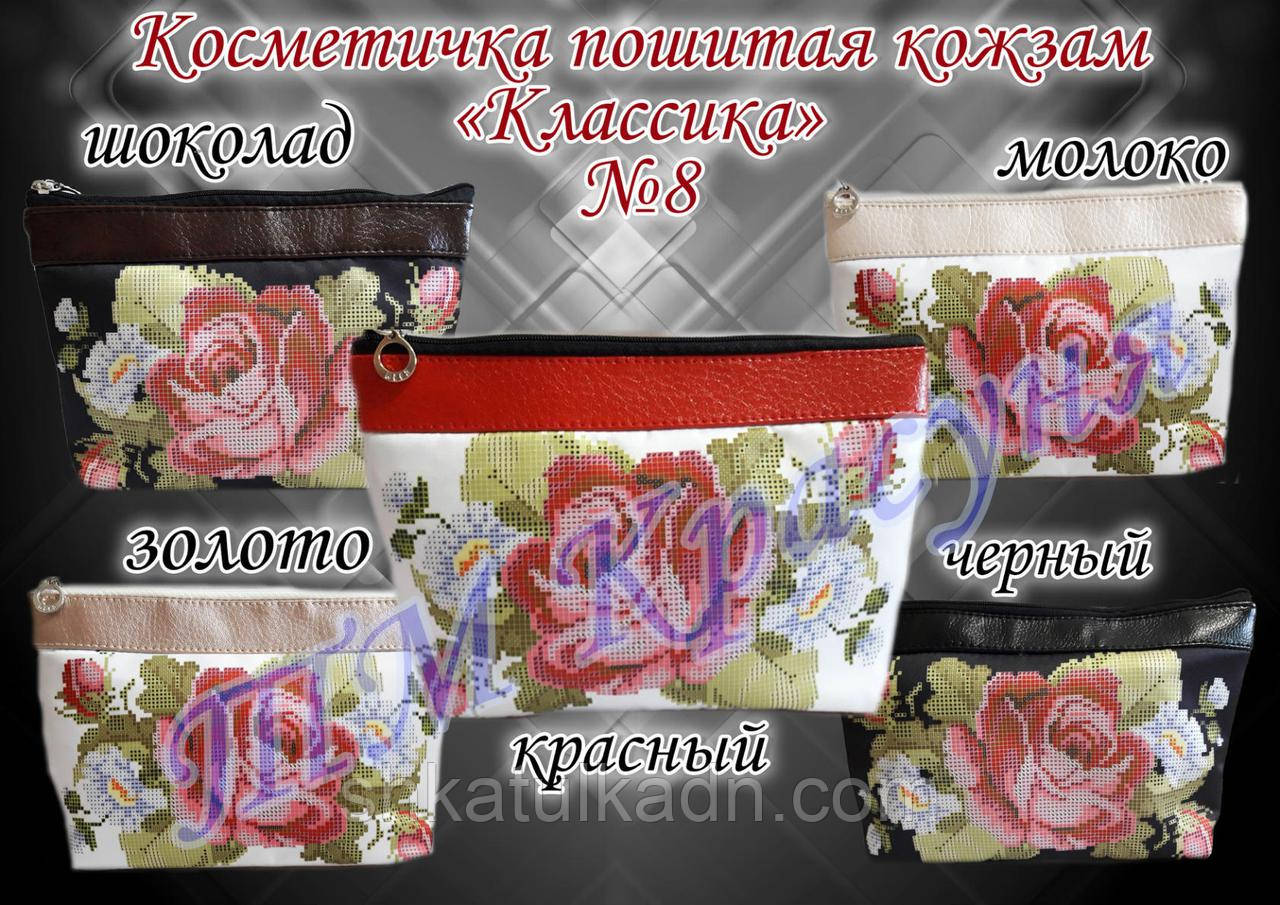 Косметичка пошита під вишивку Класика 8