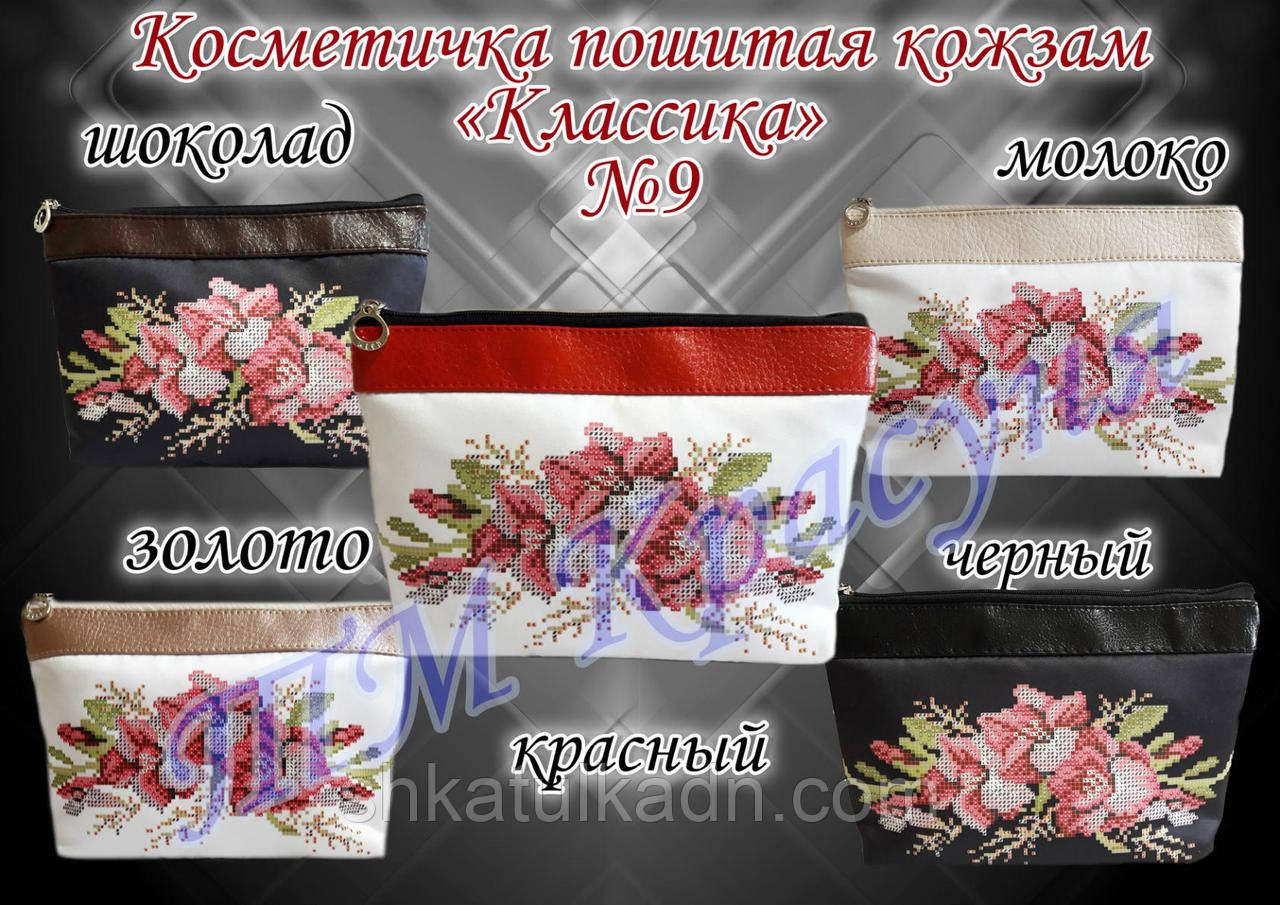 Косметичка пошита під вишивку Класика 9