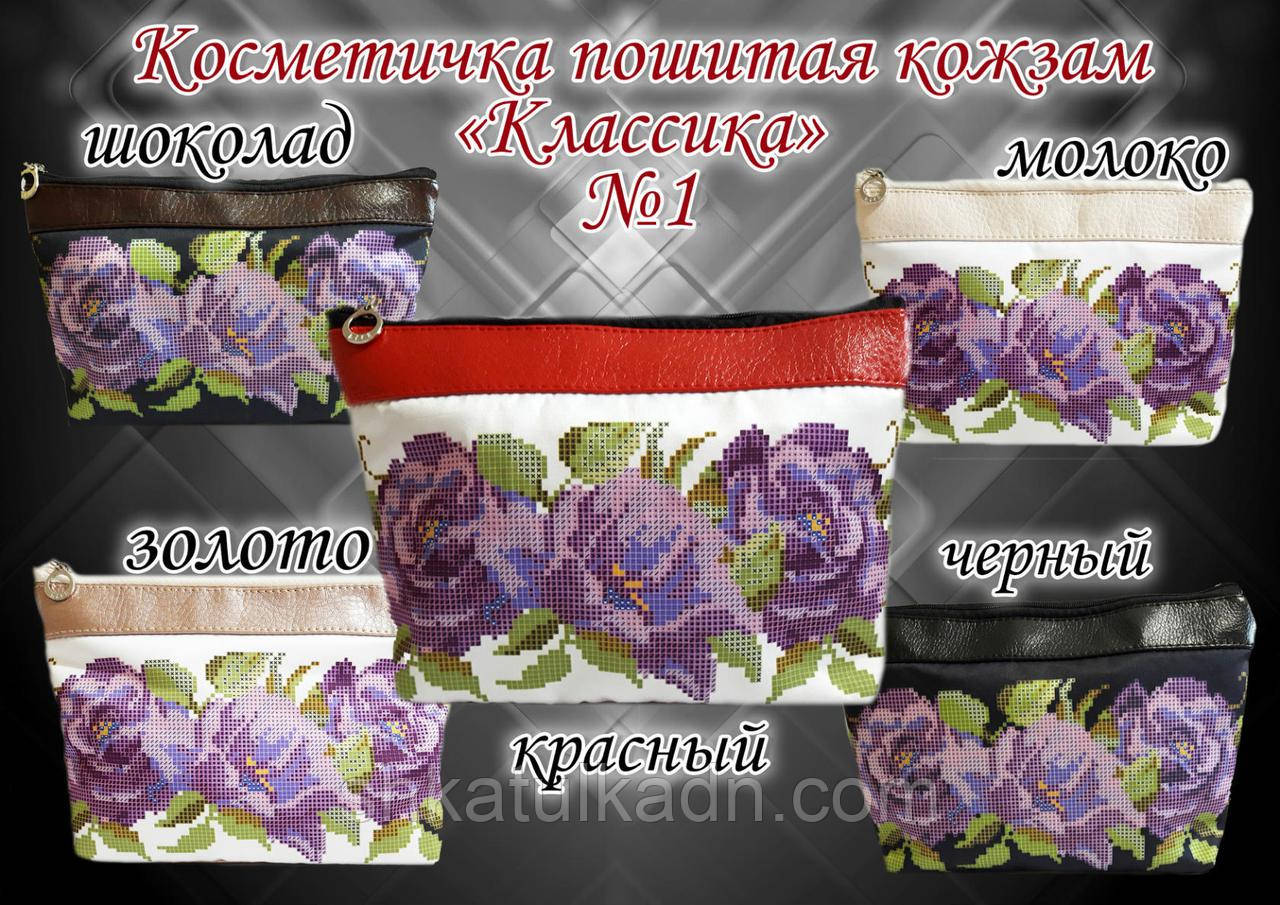 Косметичка пошита під вишивку Класика 11