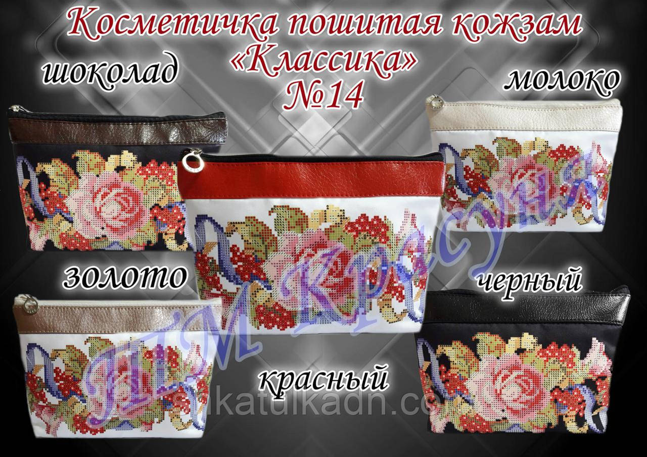 Косметичка пошита під вишивку Класика 14