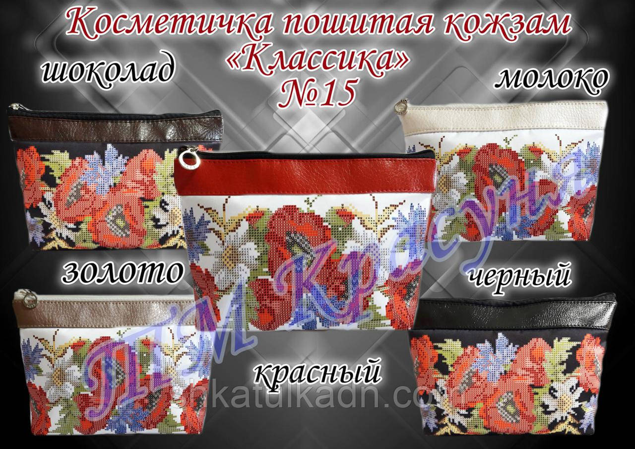 Косметичка пошита під вишивку Класика 15
