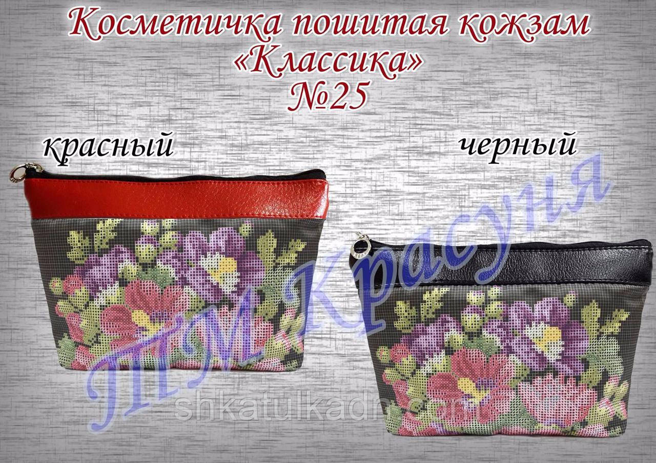 Косметичка пошита під вишивку Класика 25