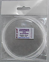 Поліамідна монохромна нитка прозора. Діаметр 2,0 мм, довжина 1 м