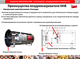 Газовий повітронагрівач HHB 100 кВт, фото 5