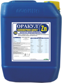 Оракул колоферміну цинку 5л, мікродобриво цинк для кукурудзи, для виноградника, для плодових культур