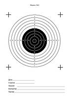 Мішень паперова Сателіт №9 А4 50 аркушів (101)
