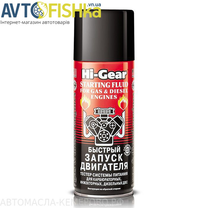 HI-GEAR HG3319 - Швидкий запуск двигуна