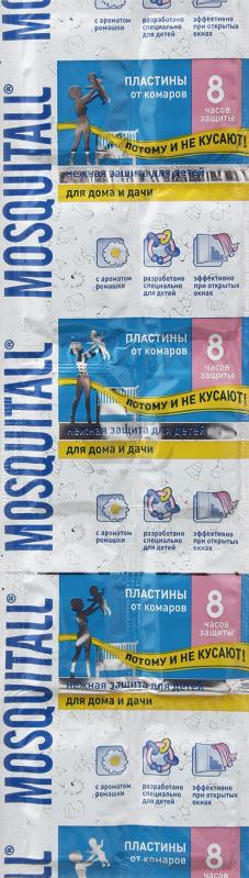 Пластини Mosquitall "Ніжний захист для дітей" від комарів (10шт.)