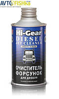 Hi-Gear HG3416 325 мл - Очищувач форсунок для дизеля