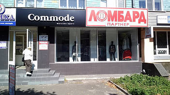 магазин Commode 4