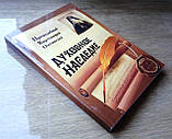 Духовна спадщина. Преподобний Варсонофій Оптинський, фото 2