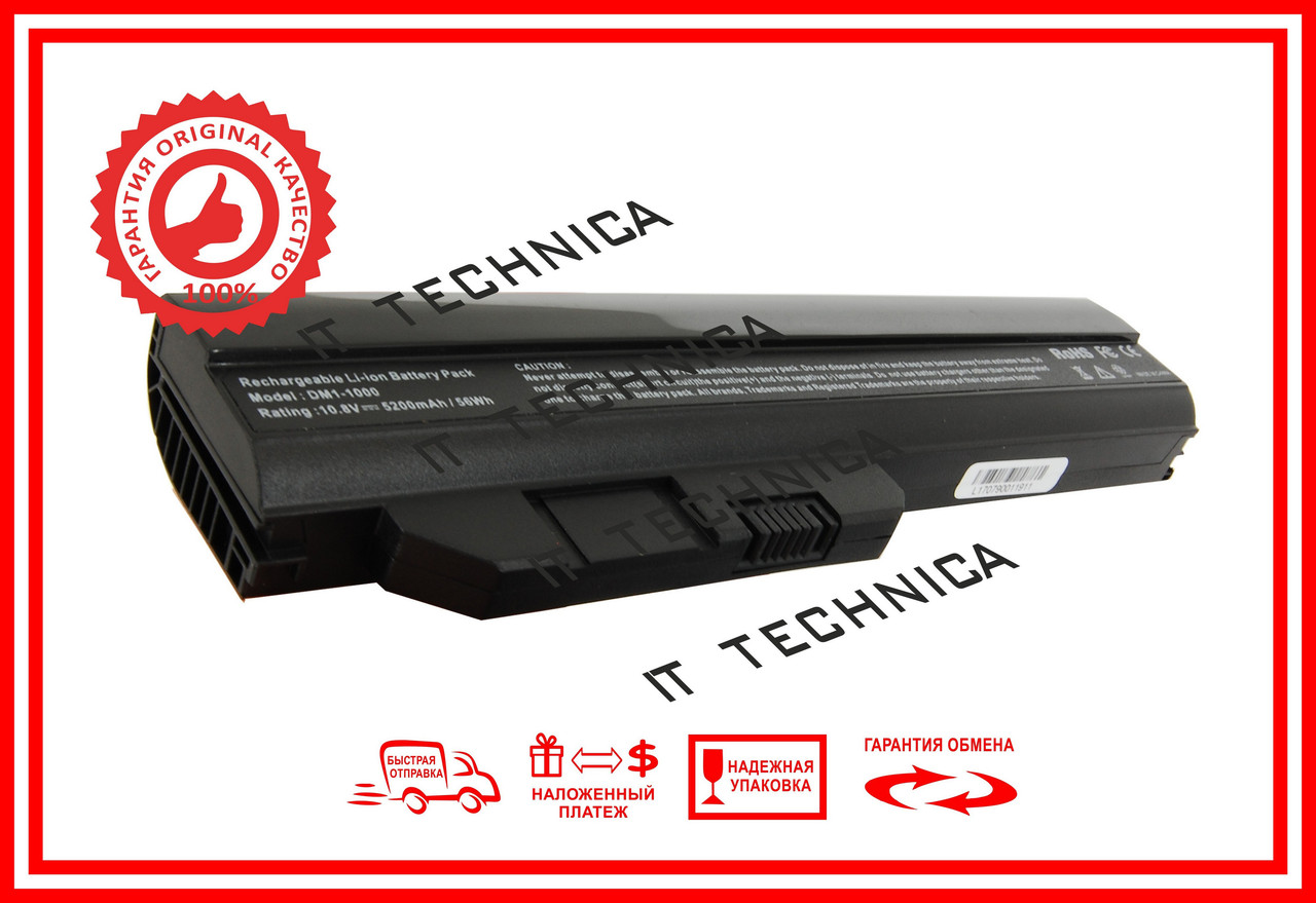 Батарея HP 311-1033CA 311-1033TU 11.1V 5200mAh