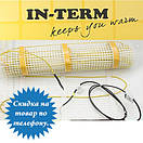 Нагрівальний мат (тепла підлога) під плитку In-Therm 270 Вт (1,4 м2), фото 2