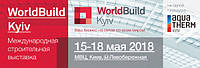 Запрошуємо на ХХ Міжнародну будівельну виставку "KievBuild 2018"