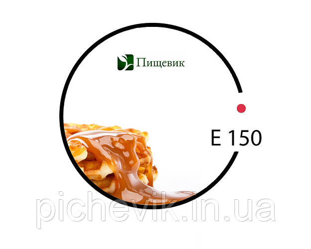 Карамельный краситель Е150 (Китай) вес:1 кг, цена 100 грн - Prom.ua (ID ...